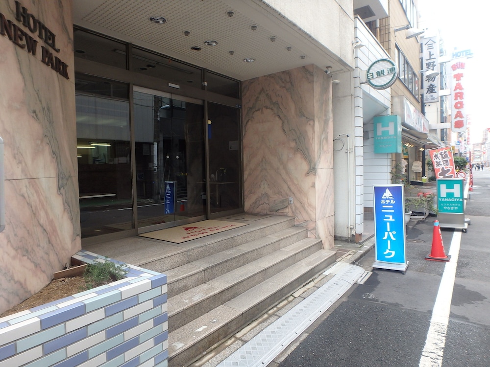 ホテル ニュー パーク 東京