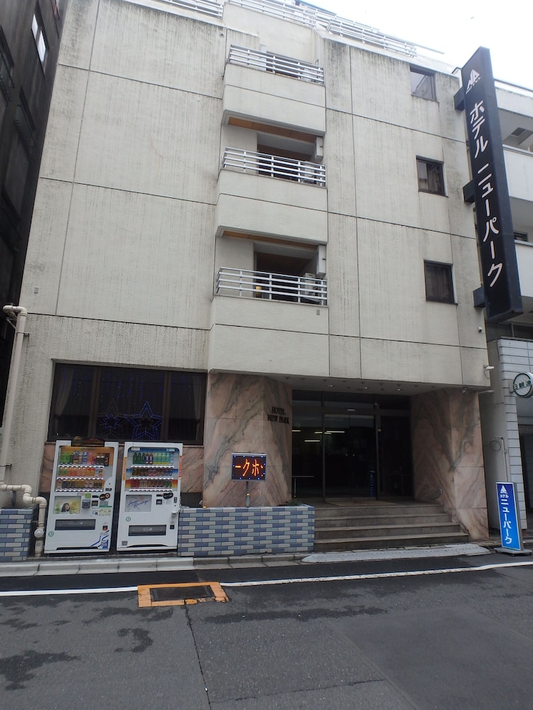 ホテル ニュー パーク 東京