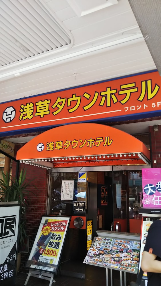 浅草タウンホテル 東京