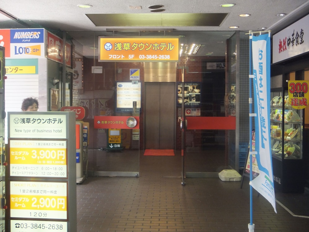 浅草タウンホテル 東京