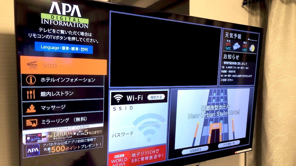アパホテル〈TKP東京西葛西〉 東京