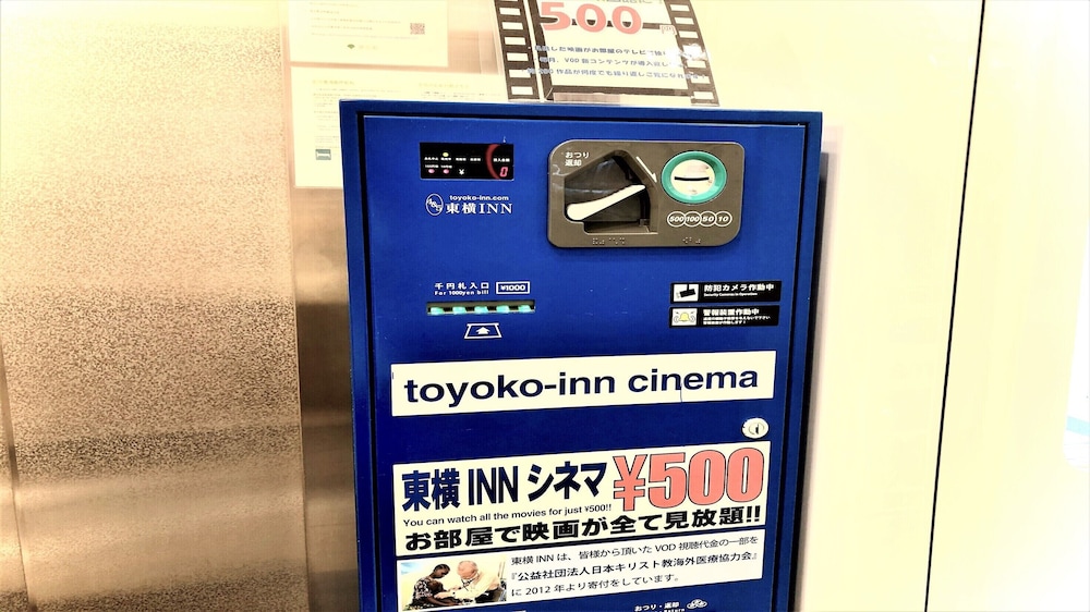 東横INN浅草蔵前1(旧:浅草蔵前雷門) 東京