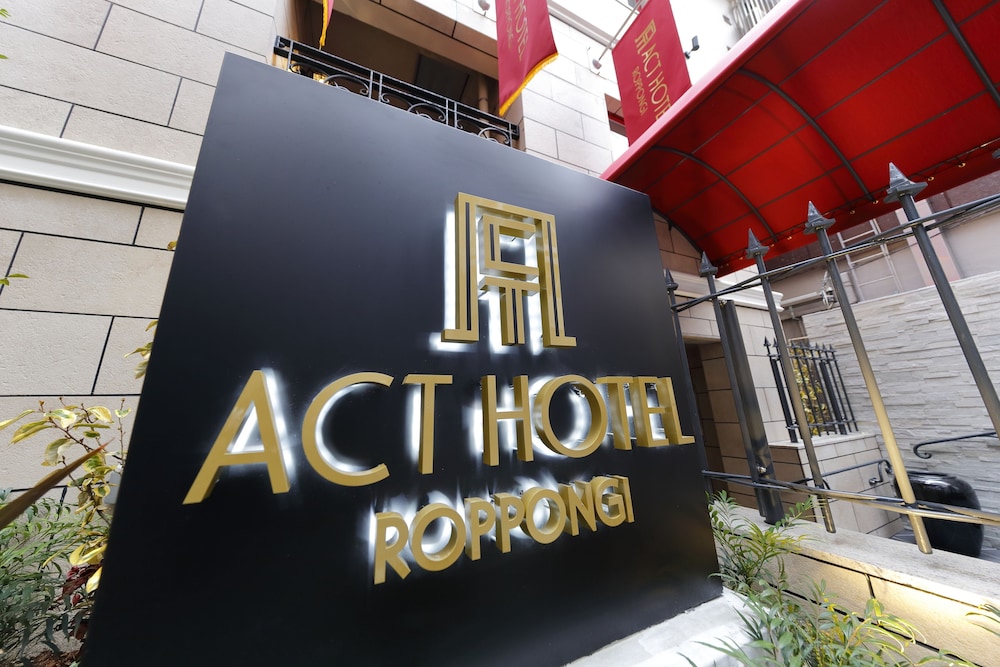 アクト ホテル 六本木 東京