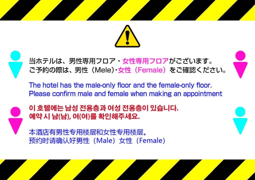 グローバル ホテル 東京 東京