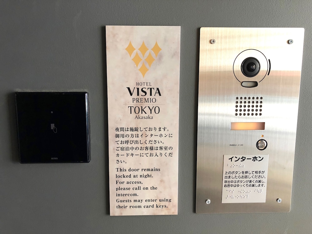 ホテルビスタプレミオ東京[赤坂] 東京