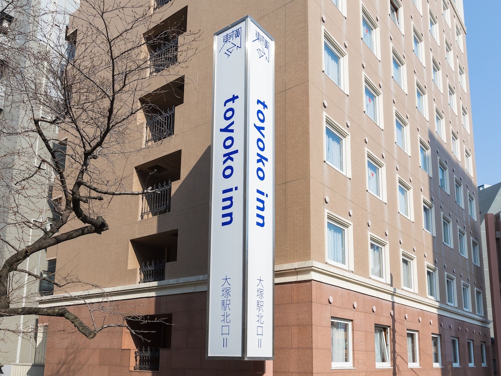 東横 INN 山手線大塚駅北口 2 東京