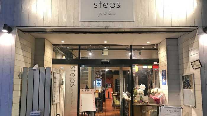 STEPS GUESTHOUSE 東京