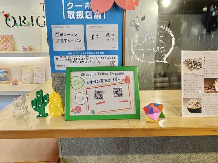 カオサン東京 オリガミ 東京