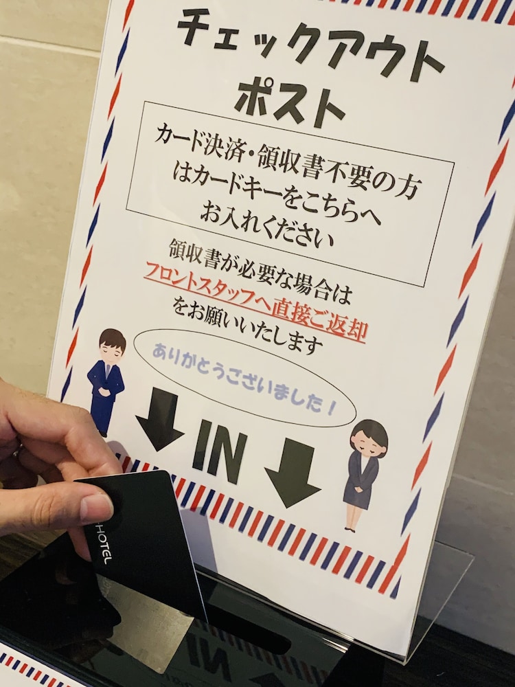 イーホテル銀座 東京