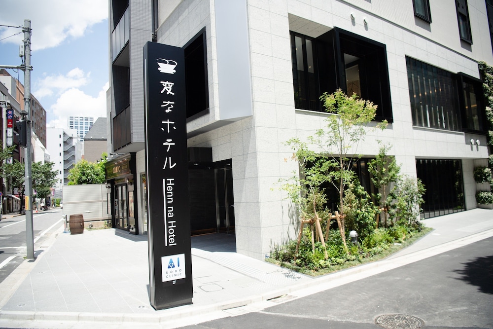 変なホテル東京 赤坂 東京