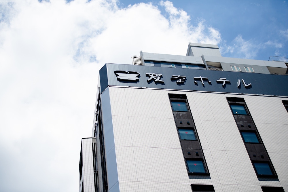 変なホテル東京 赤坂 東京