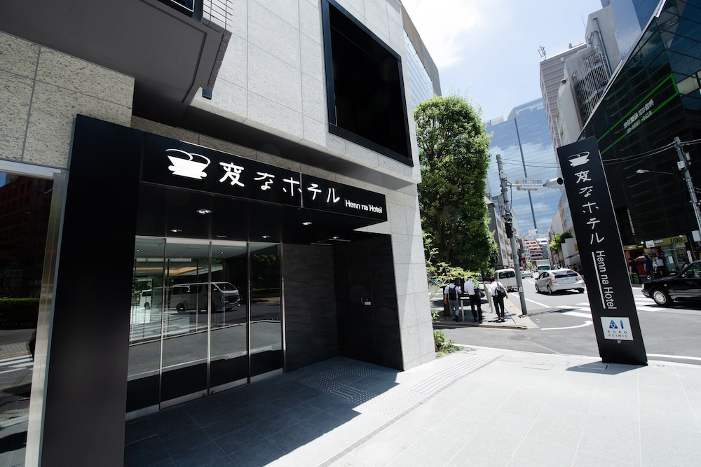 変なホテル東京 赤坂 東京