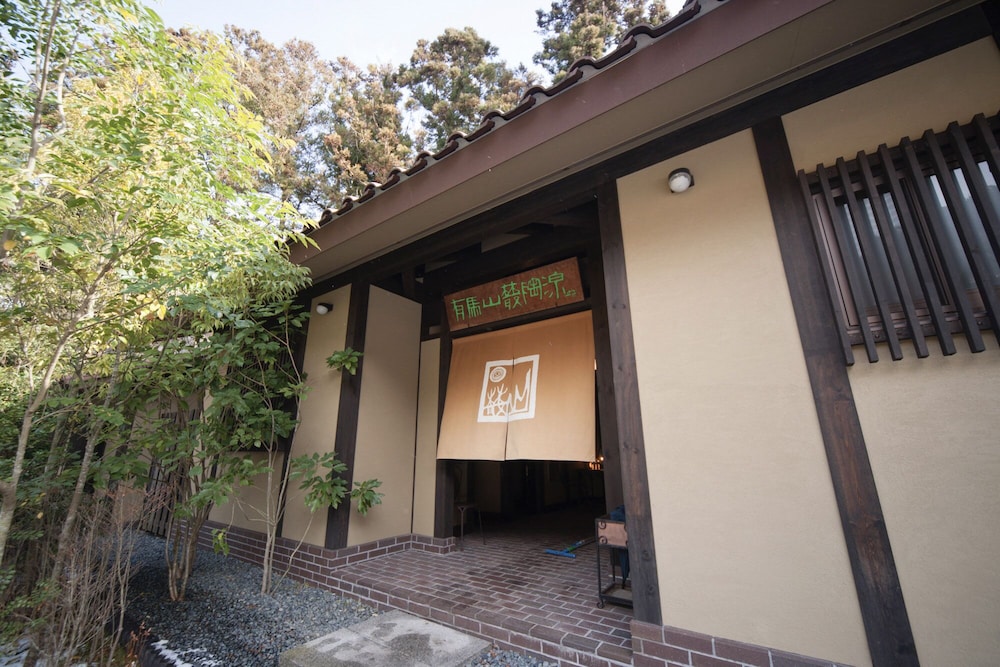 有馬山叢 御所別墅 神戸