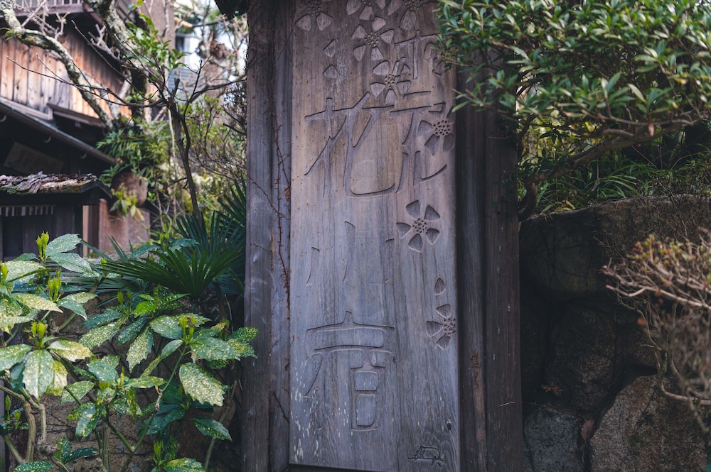 ホテル花小宿 神戸