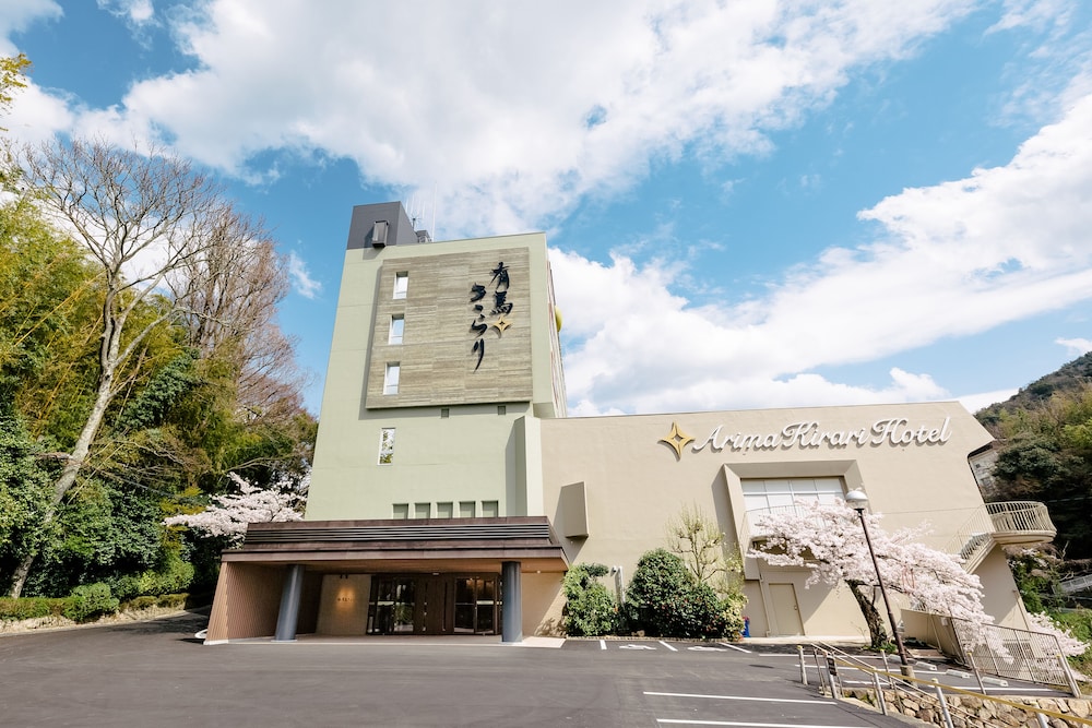 有馬きらり 神戸