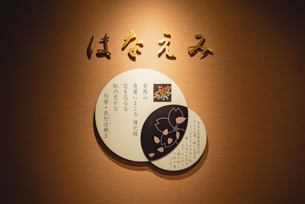 有馬きらり 神戸