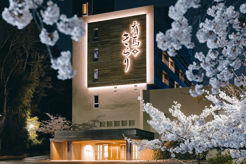 有馬きらり 神戸