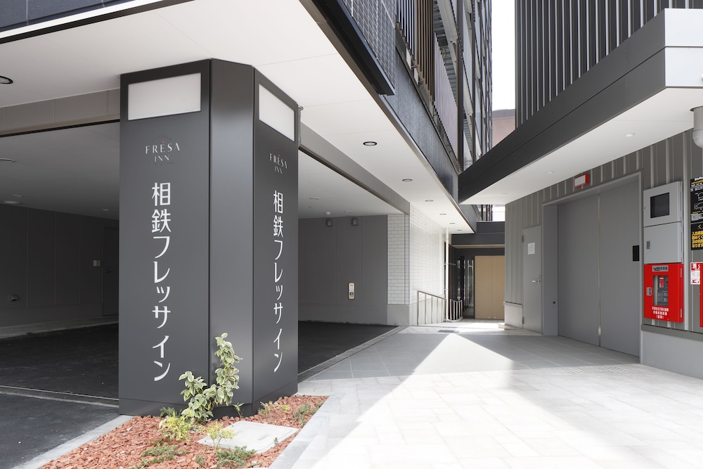 相鉄フレッサイン神戸三宮 神戸