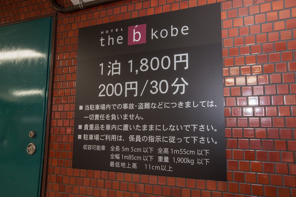 THE B 神戸 神戸