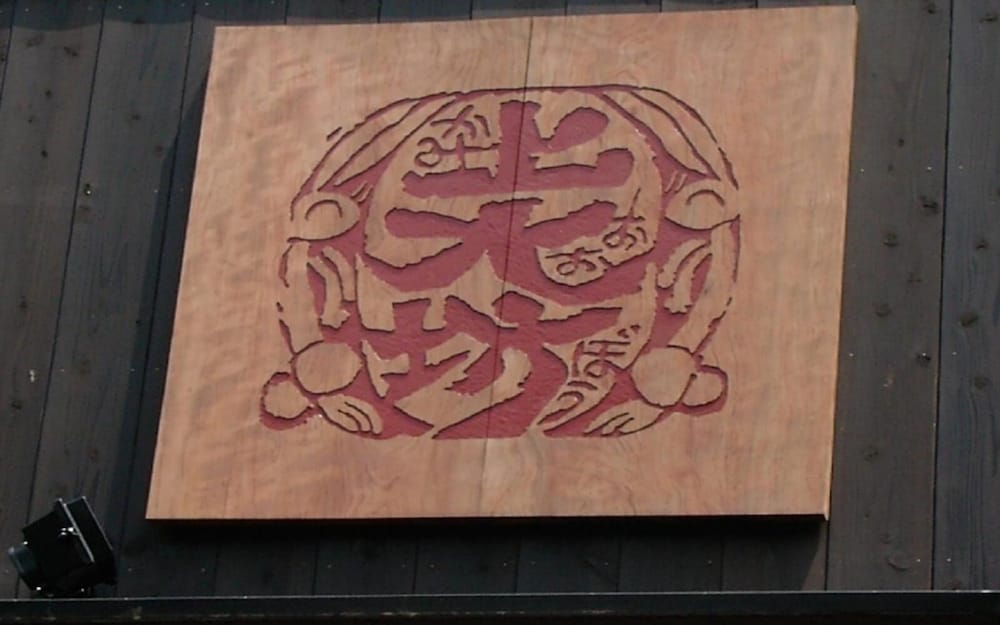 上大坊 神戸