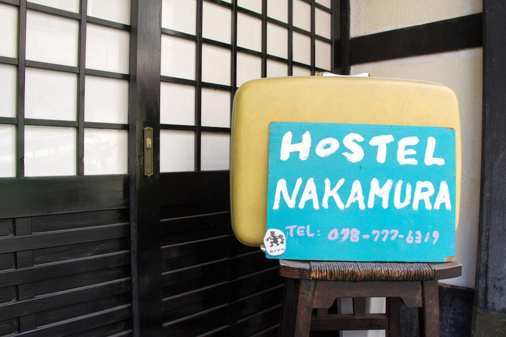 なかむら　HOSTEL NAKAMURA KOBE 神戸