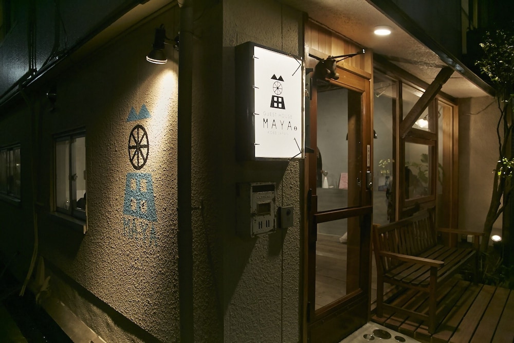 ゲストハウス萬家 (MAYA) 神戸