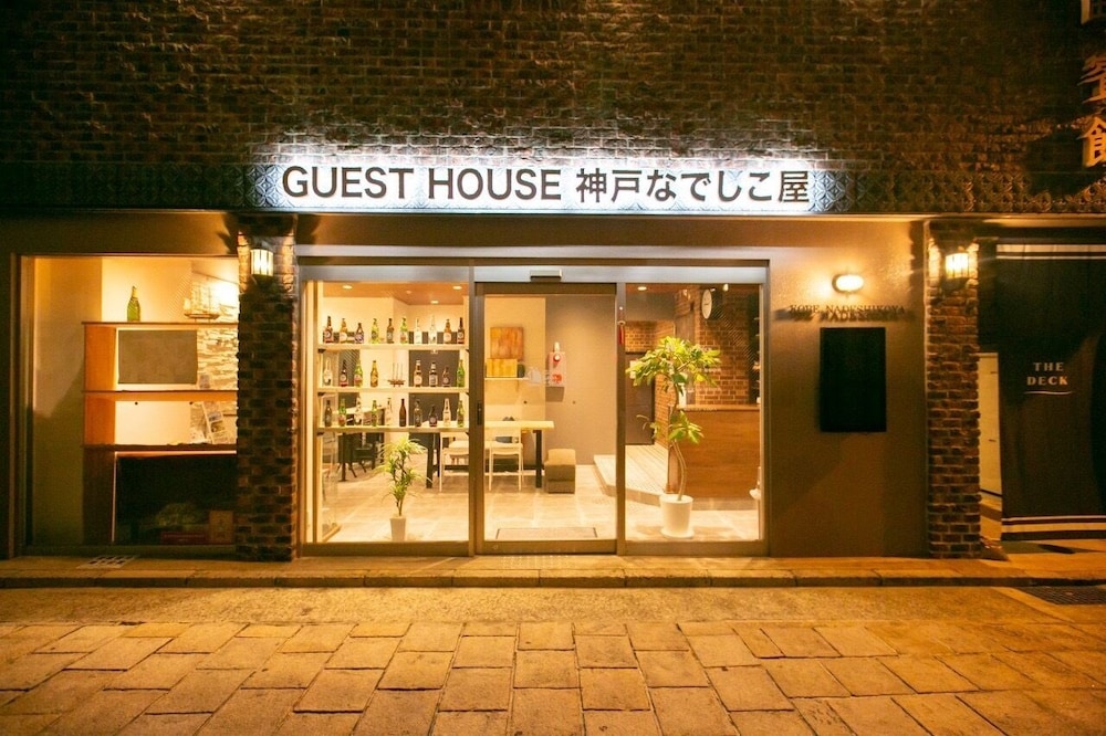 ゲストハウス神戸なでしこ屋 神戸