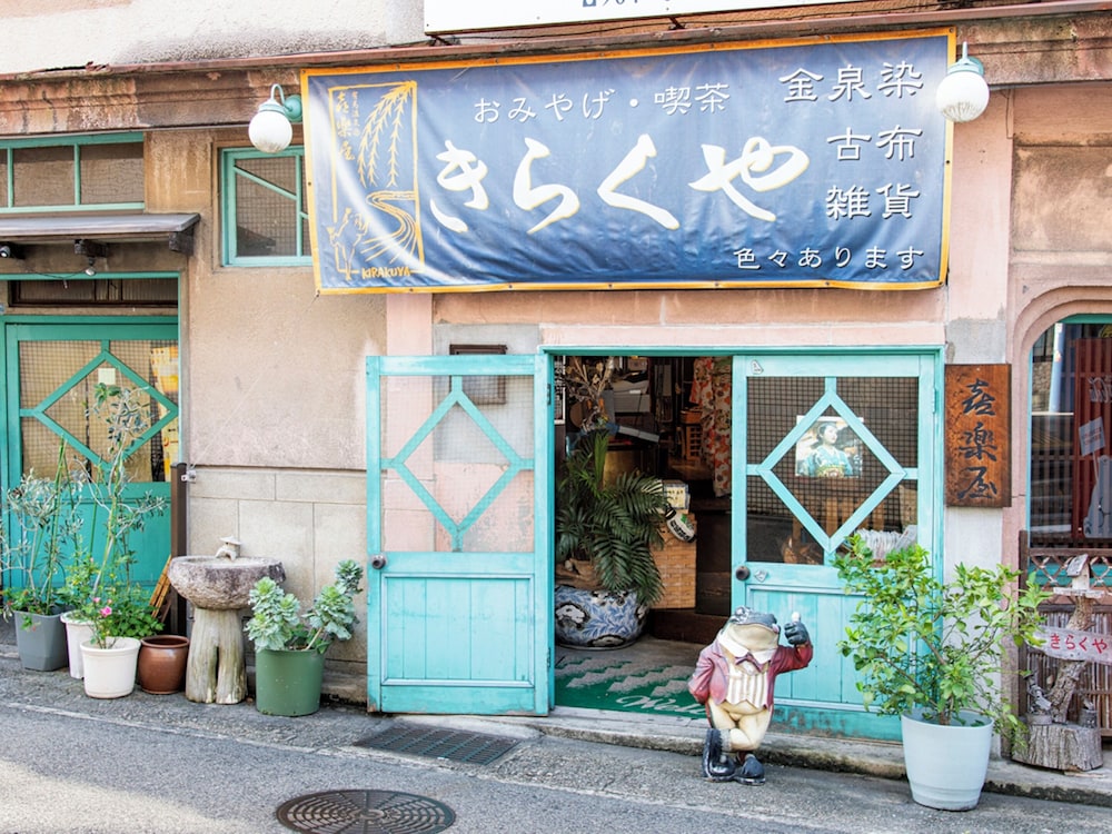 有馬温泉 康貴 神戸