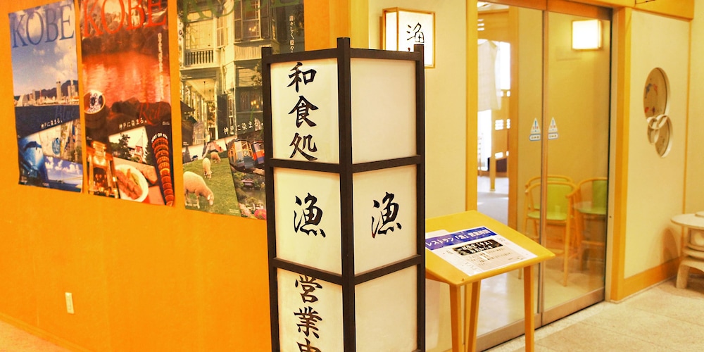 シーパル須磨 神戸