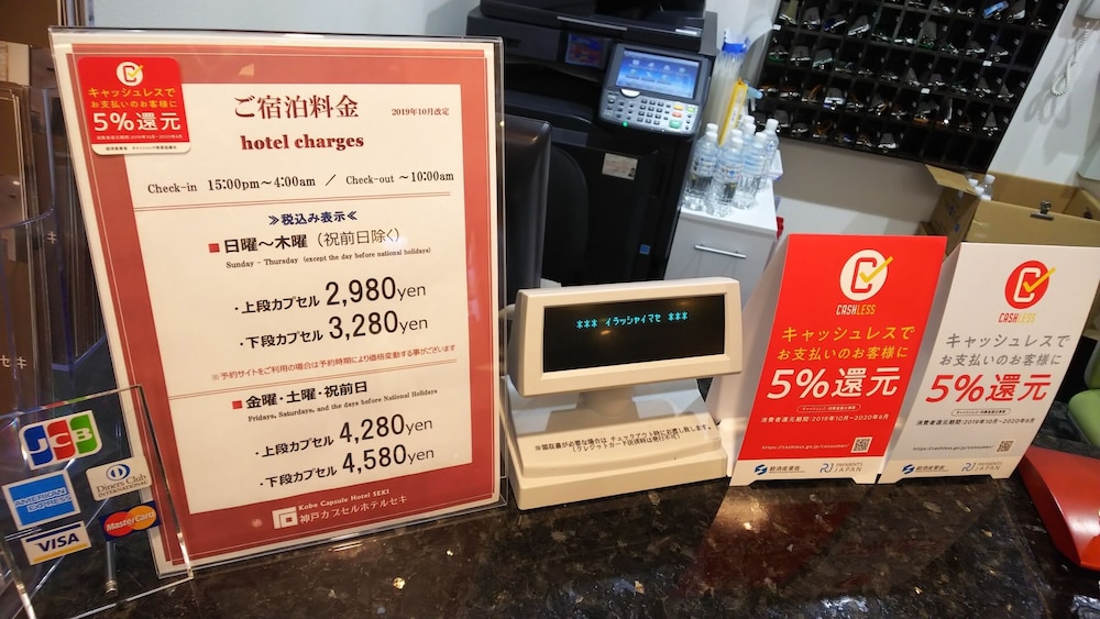 神戸カプセルホテルセキ 神戸