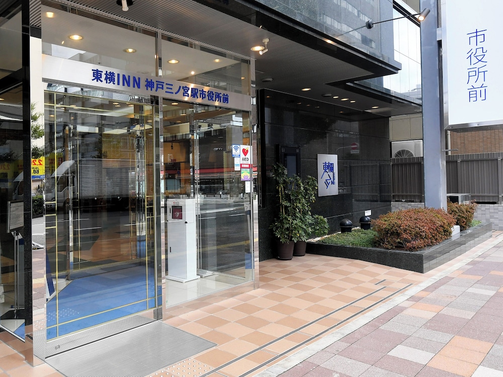 東横 INN 神戸三ノ宮駅市役所前 神戸