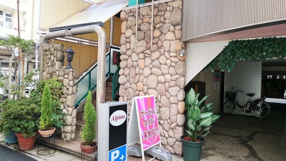 ホテル アルピナ 神戸