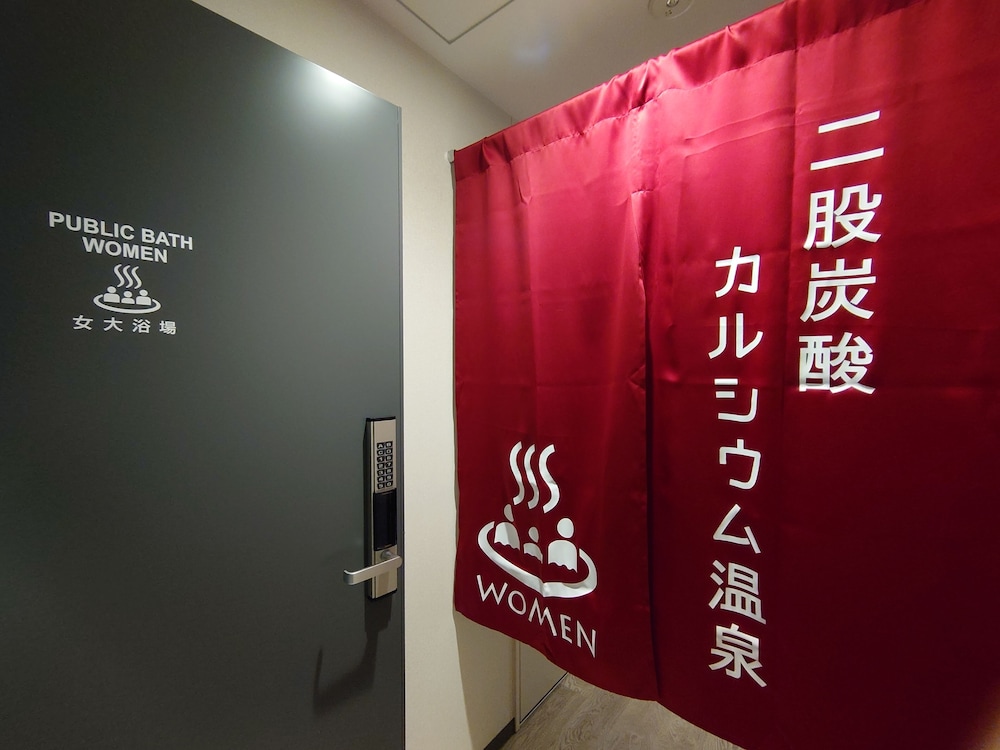 グリーンリッチホテル神戸三宮 人工温泉・二股湯の華 神戸