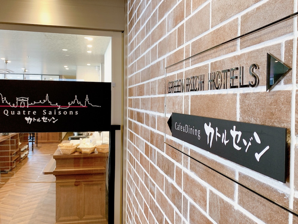 グリーンリッチホテル神戸三宮 人工温泉・二股湯の華 神戸