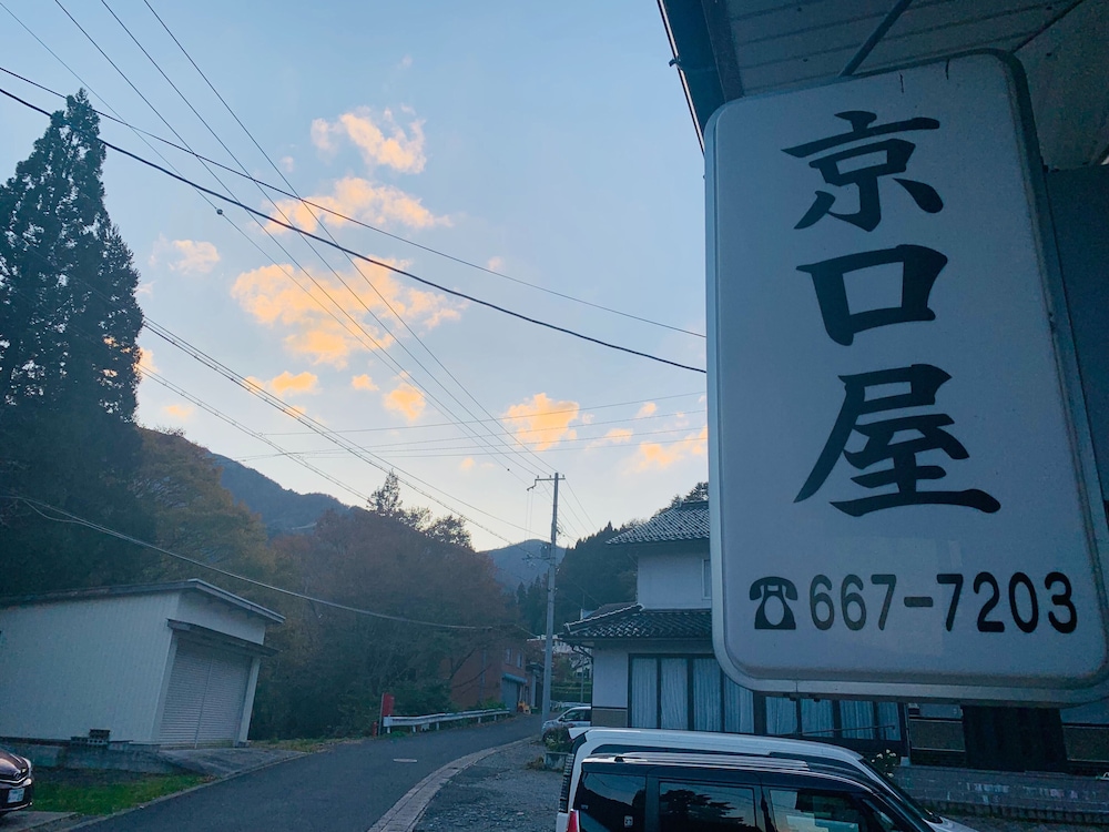 TABIST 民宿京口屋 鉢伏 神戸