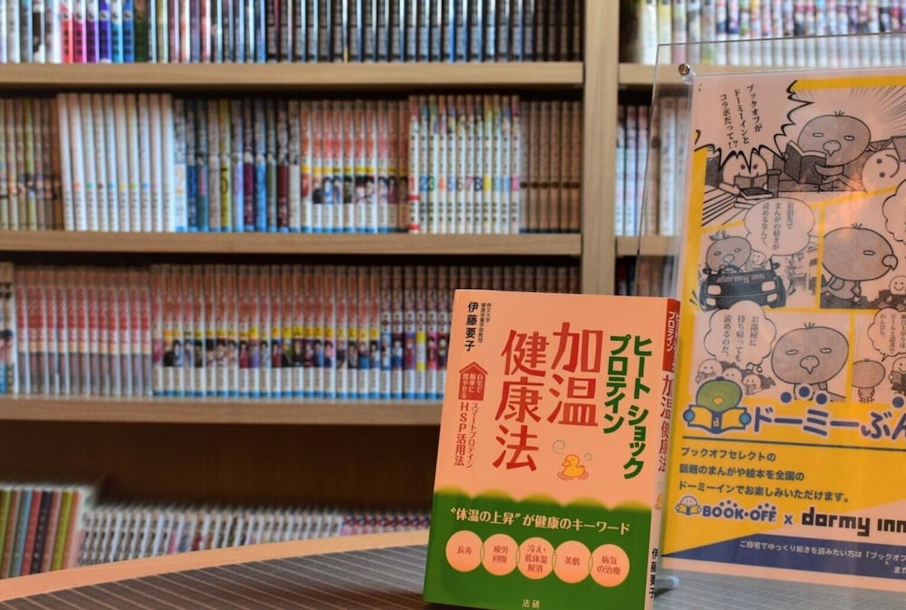 天然温泉 浪漫湯 ドーミーイン神戸元町 神戸