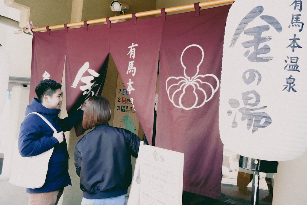 結びの小宿 縁 神戸