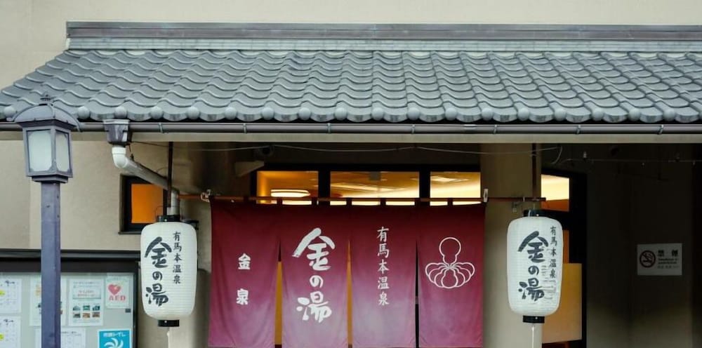 BRÜCKE HOSTEL&CAFE ARIMA KOBE 神戸