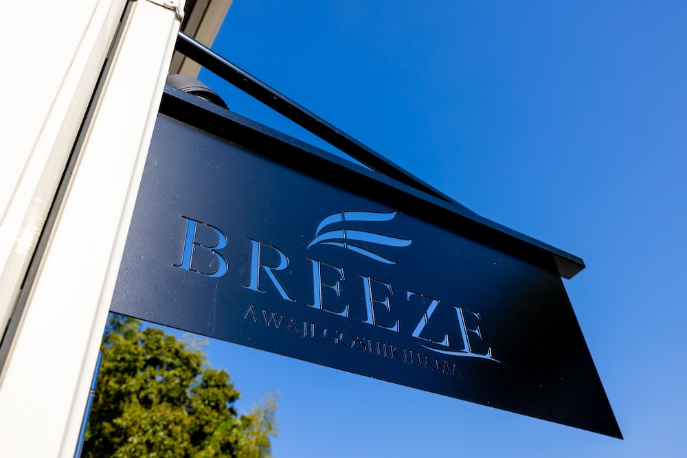 BREEZE AWAJI GOSHIKIHAMA 神戸