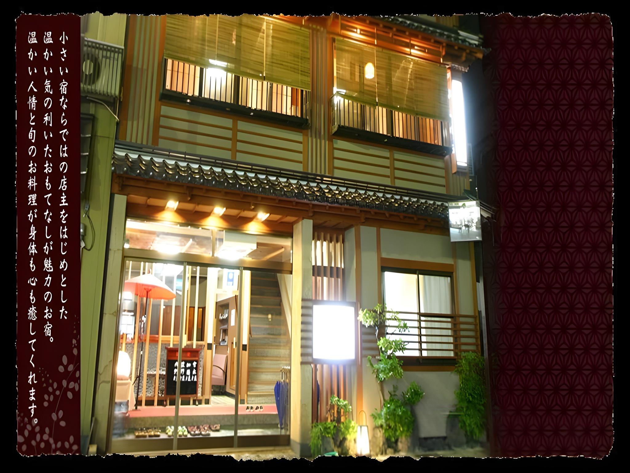 城崎温泉の宿 料理旅館 よしはる 神戸