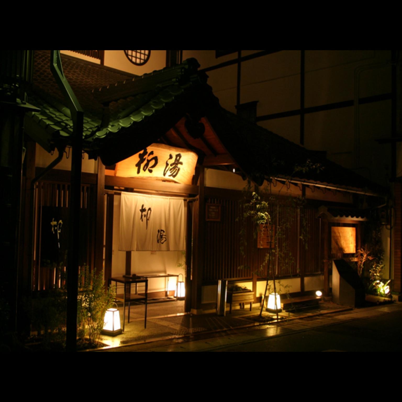 城崎温泉 大和屋 神戸