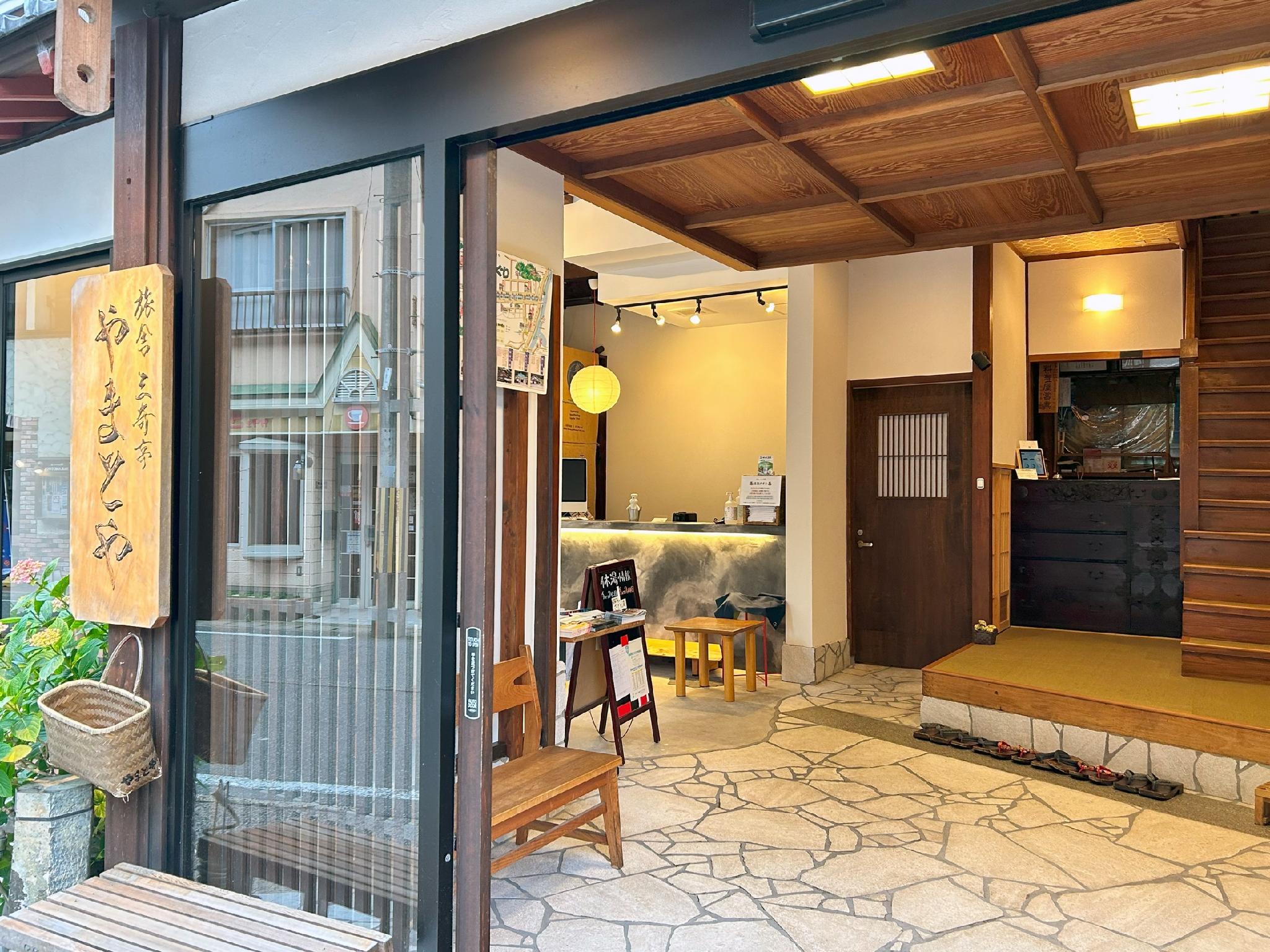 城崎温泉 大和屋 神戸