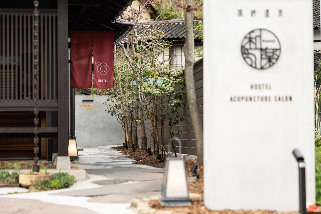 城崎温泉 HOSTEL WARAKU 神戸