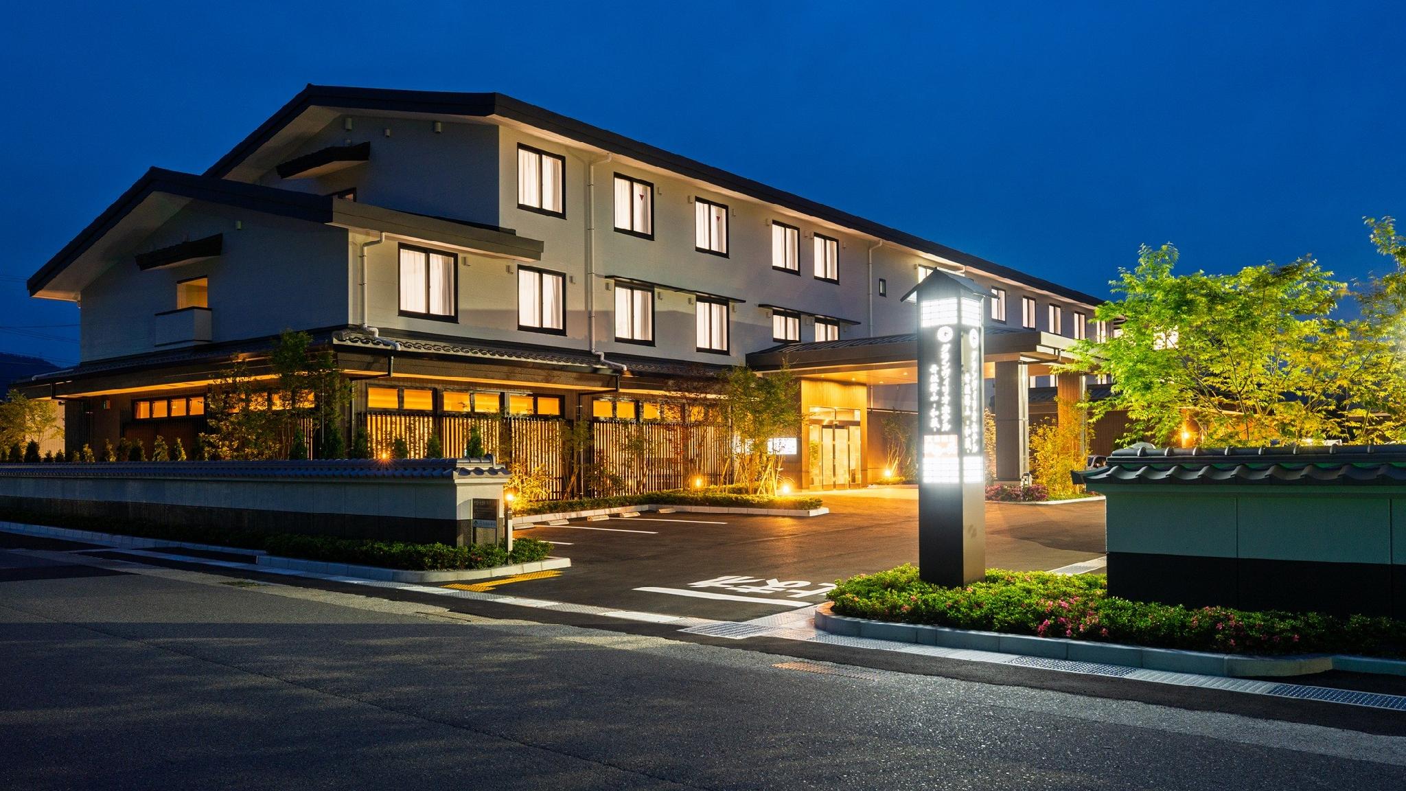 グランヴィリオホテル 丹波篠山 和蔵 神戸