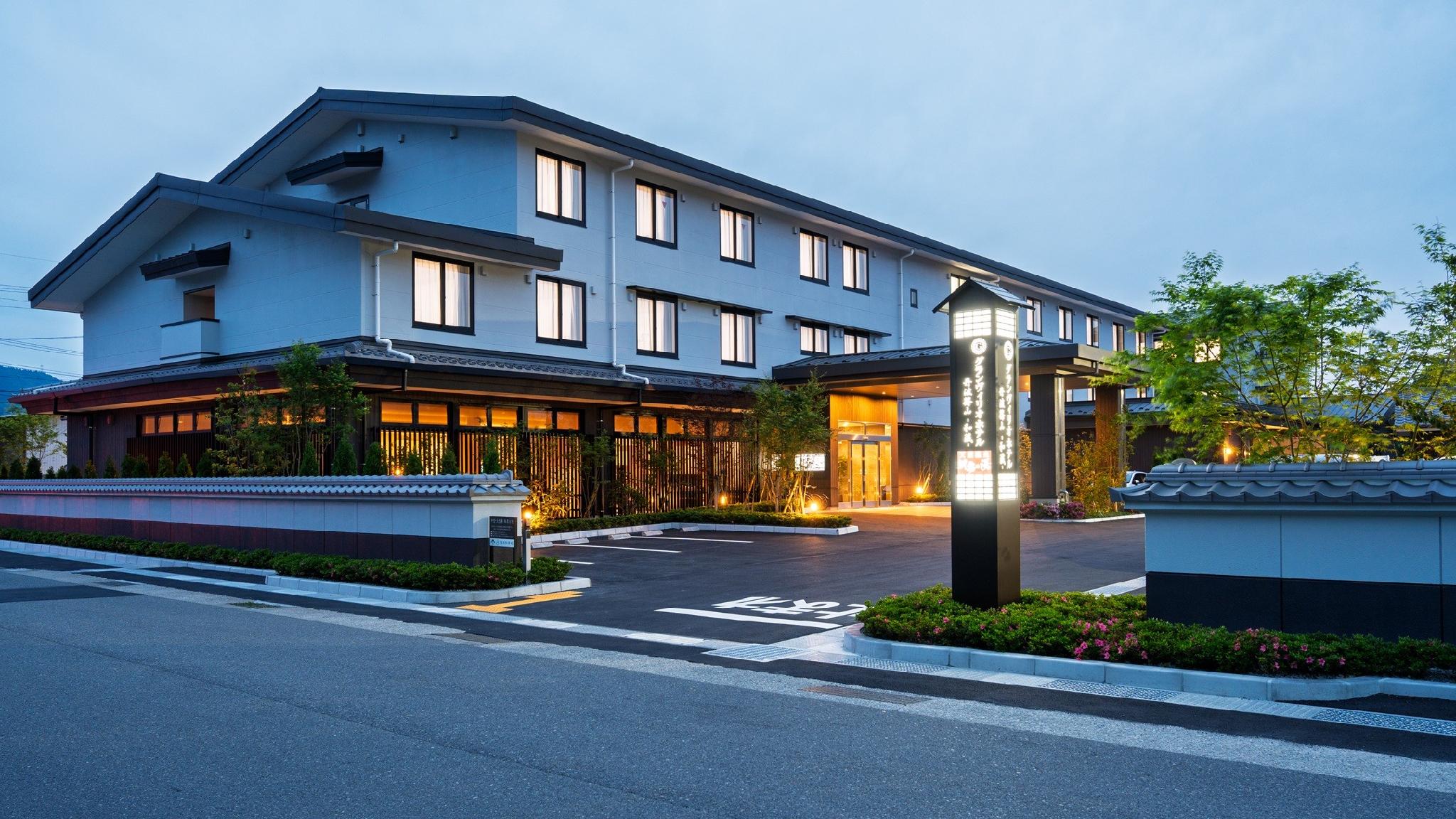 グランヴィリオホテル 丹波篠山 和蔵 神戸