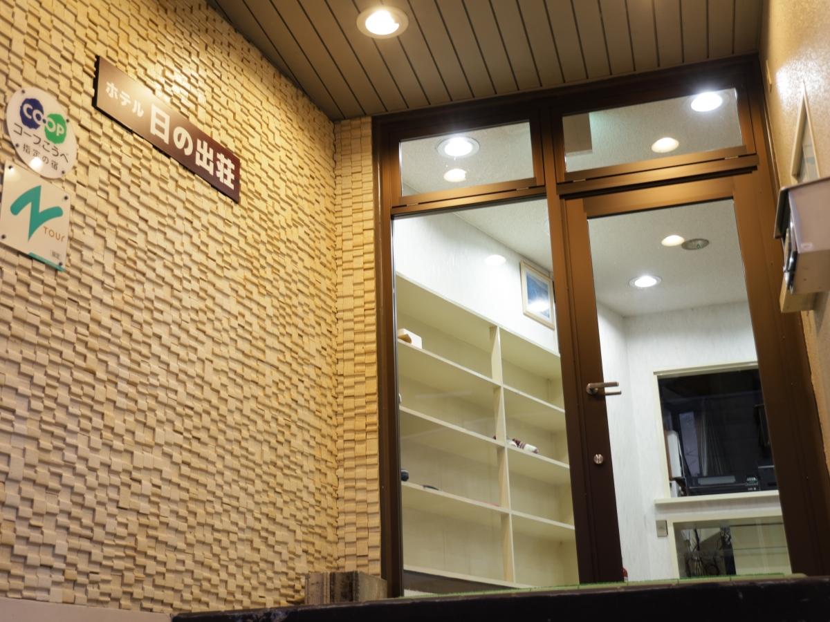 ハチ北ホテル 神戸