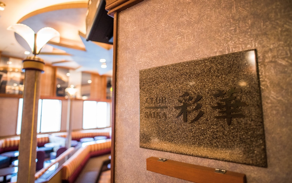 ホテル河鹿荘 箱根