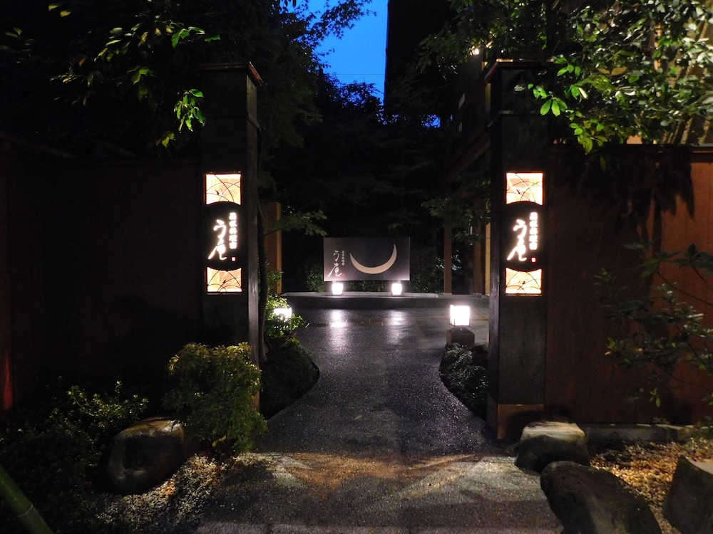 箱根料理宿弓庵 箱根