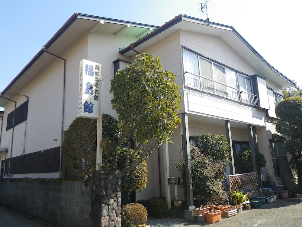 福島館 箱根