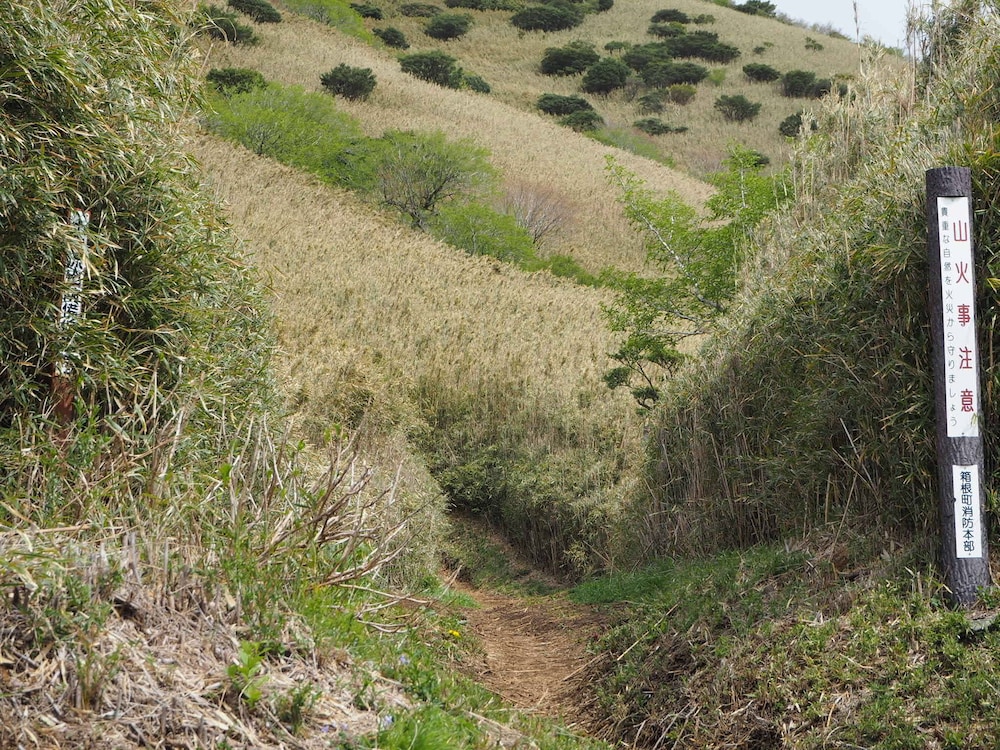 福島館 箱根